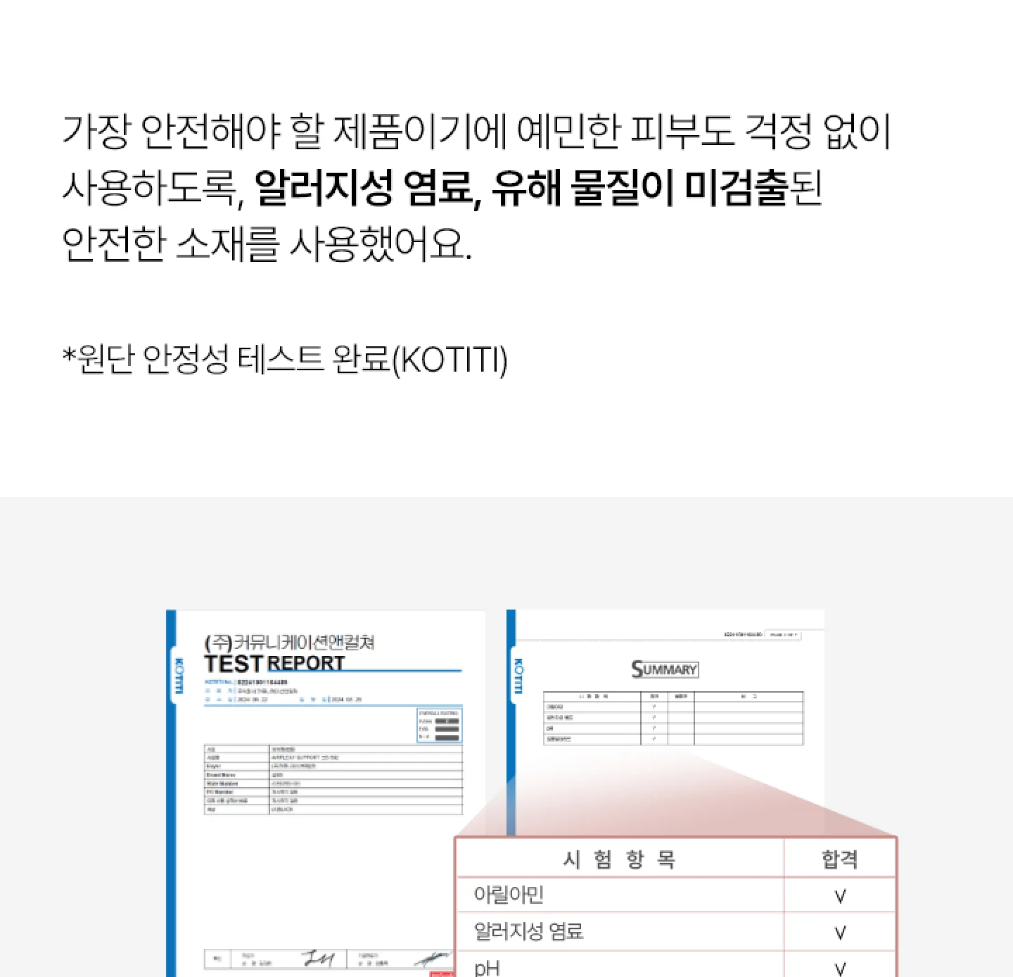 편해나시탑 핏워머 상세 이미지 16