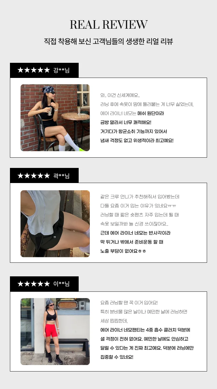 [데일리 러닝용] 에어 라이너 네모 상세 이미지 7