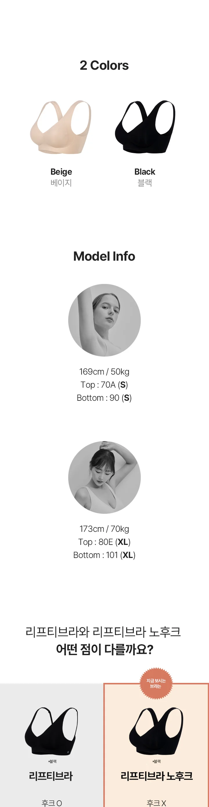 리프티브라 노후크 상세 이미지 16