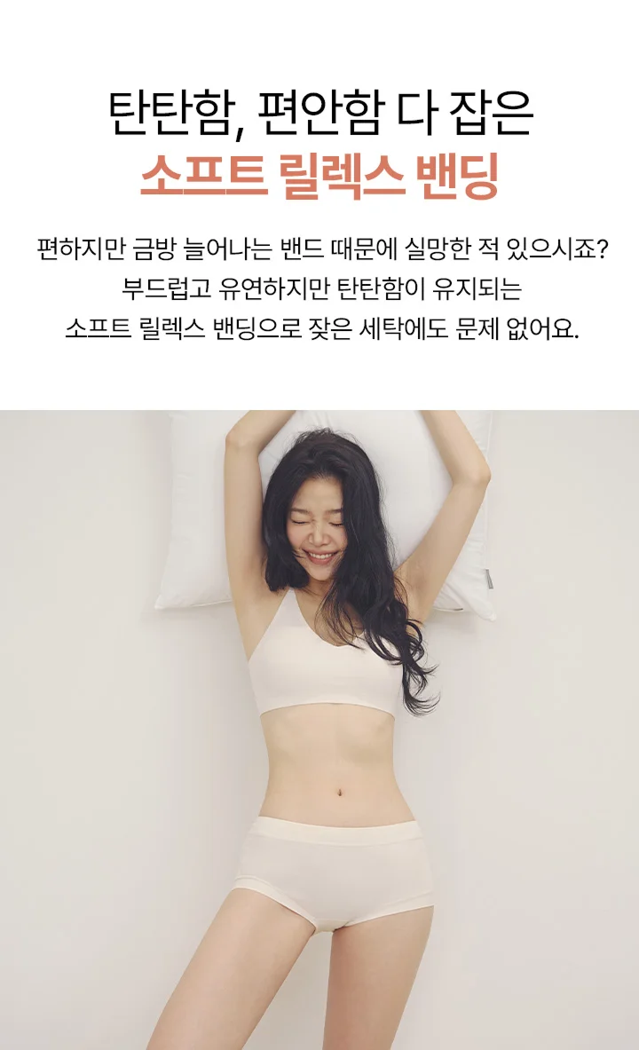 [SET] 리프티브라 컴포트 X 네모팬티 숏 상세 이미지 24