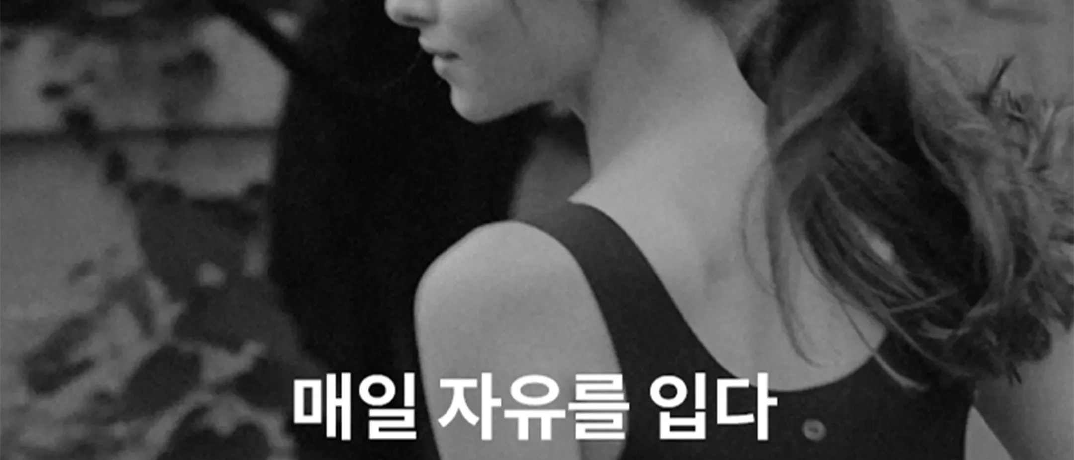여성복패션1등 회사소개 17