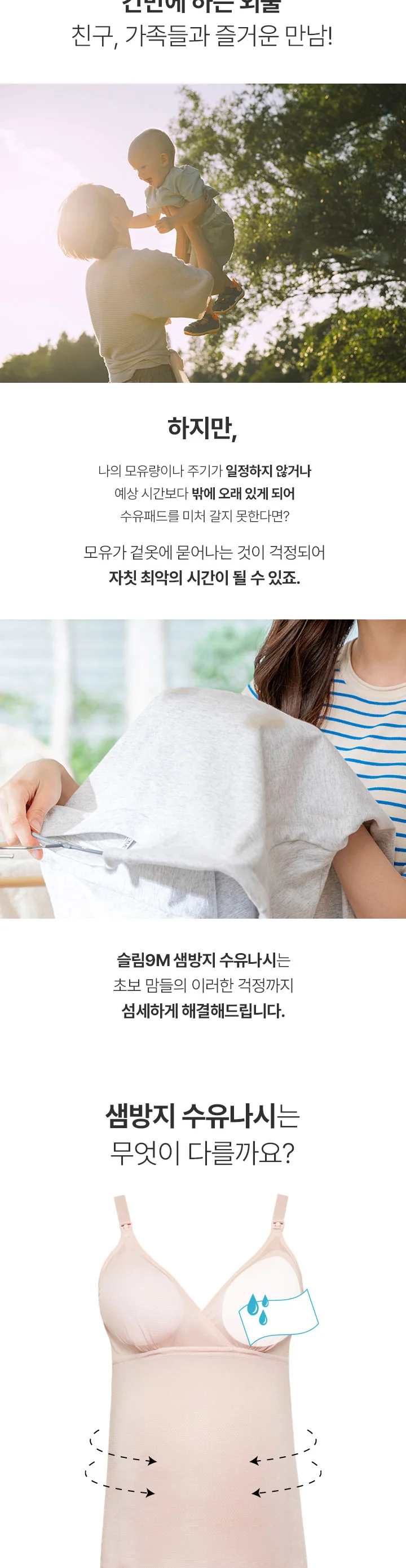 [모유샘/옷젖음 예방] 샘방지 수유나시 (인견신상) 상세 이미지 3