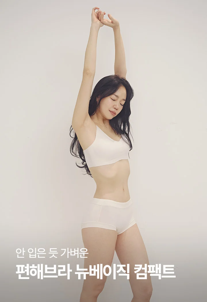 [SET] 리프티브라 컴포트 X 네모팬티 숏 상세 이미지 1
