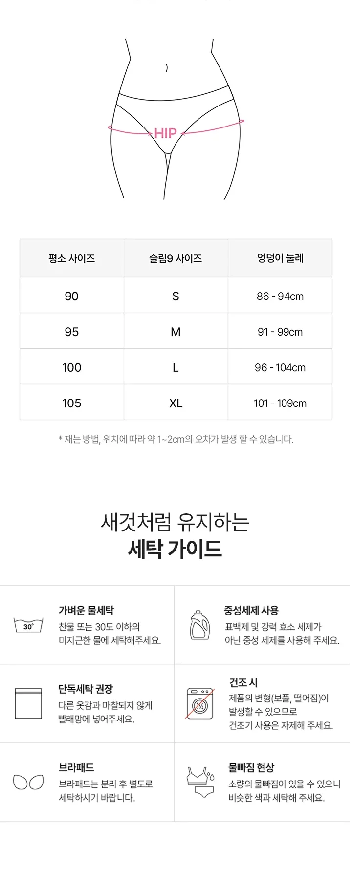 [그날 3PACK] 배따숨 네모팬티 3장 + 핫팩 15개입 상세 이미지 21