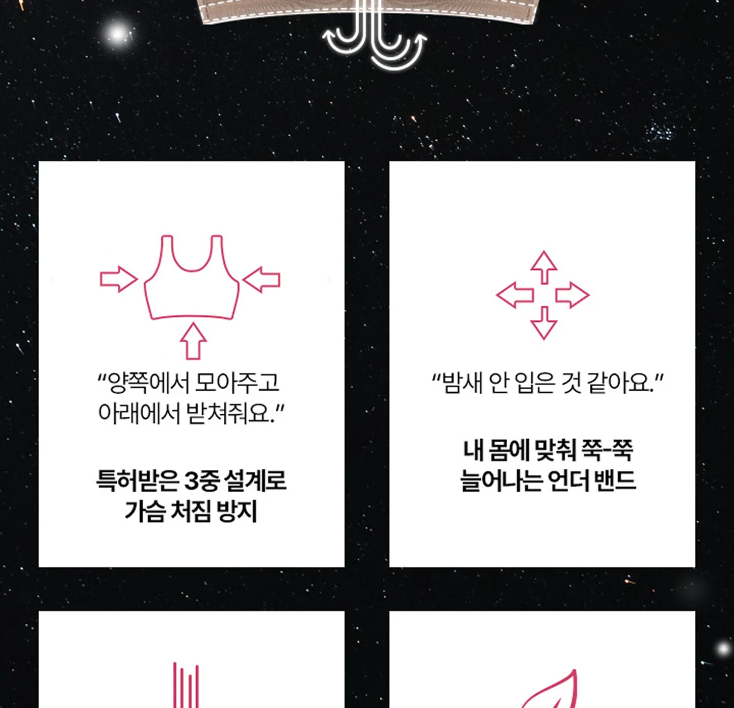 [리프팅 수면브라] 편해브라 릴렉스 상세 이미지 16