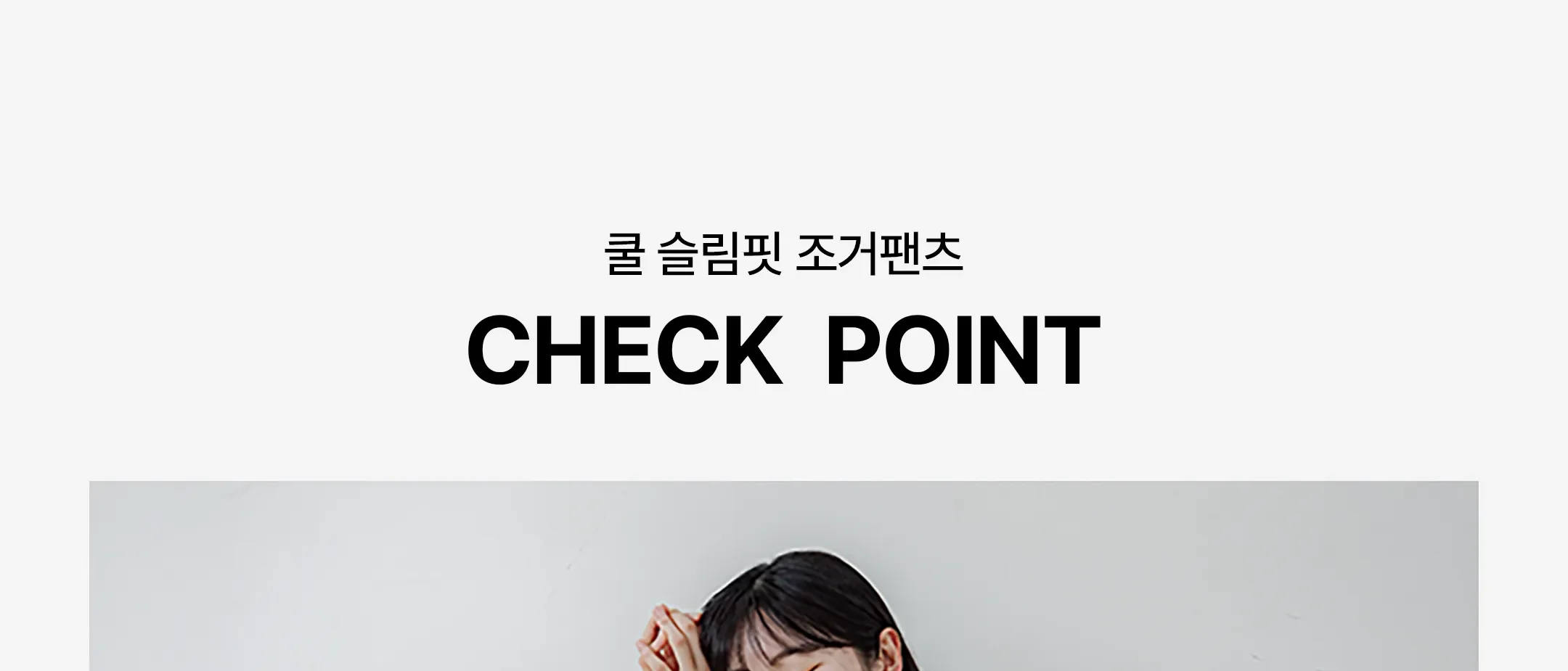 [SET] 오프숄더 요가 브라탑 X 쿨 슬림핏 요가팬츠 상세 이미지 55