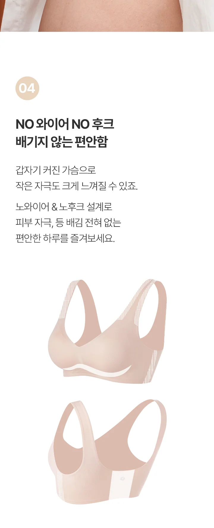 맘데일리 브라 상세 이미지 3