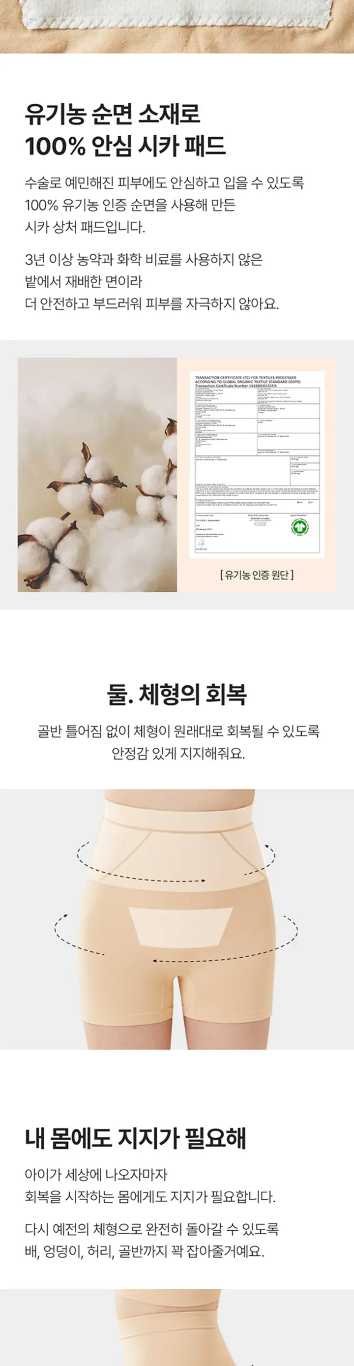 [1&1] 맘서포트 제왕절개팬티 (임산부) 상세 이미지 26