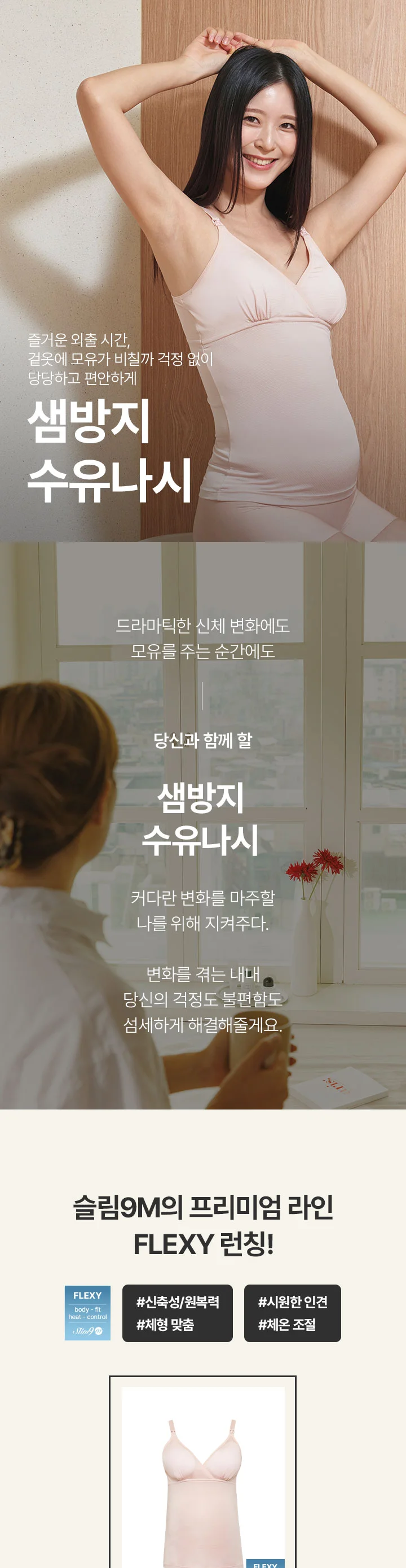 [모유샘/옷젖음 예방] 샘방지 수유나시 (인견신상) 상세 이미지 1