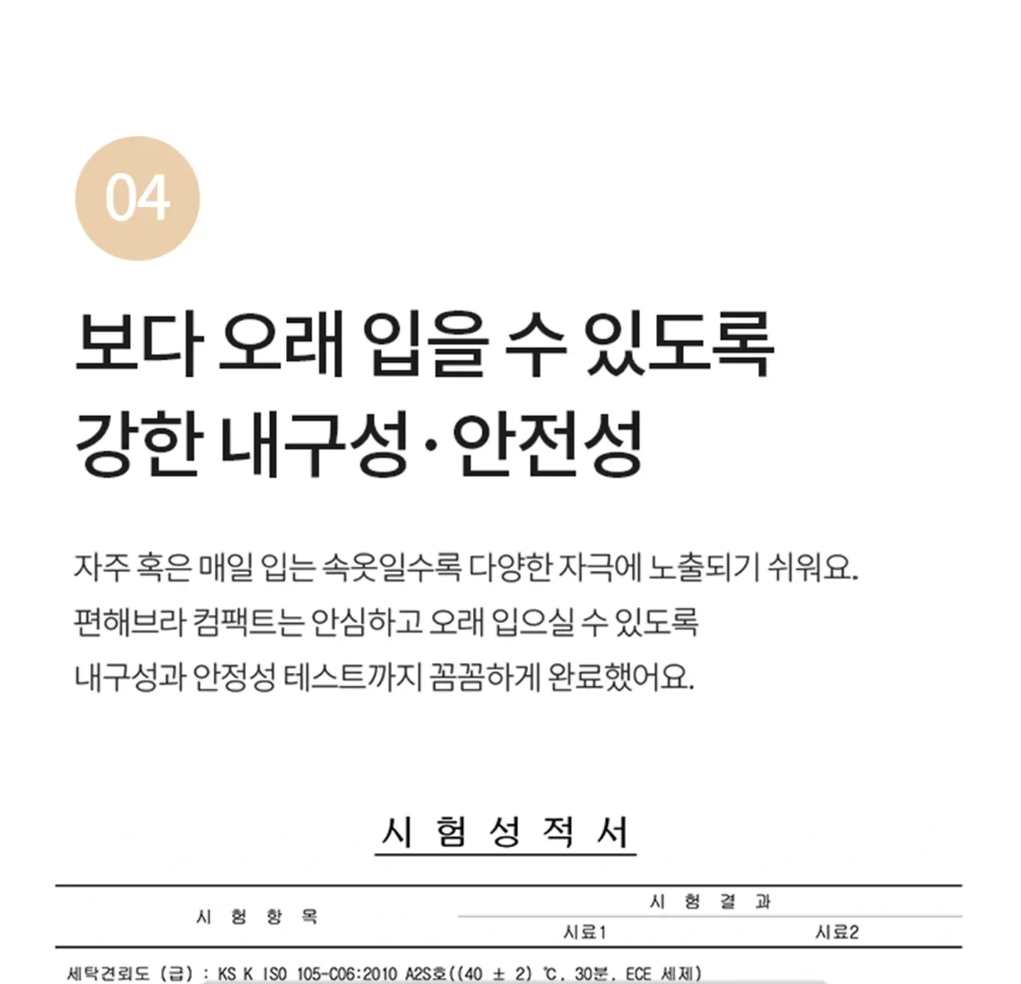 [3PACK] 편해브라 컴팩트 오리지널 (한정 사이즈 할인) 상세 이미지 15