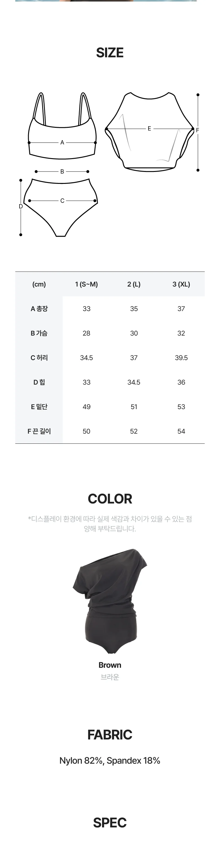 오프숄더 스윔 세트 상세 이미지 2