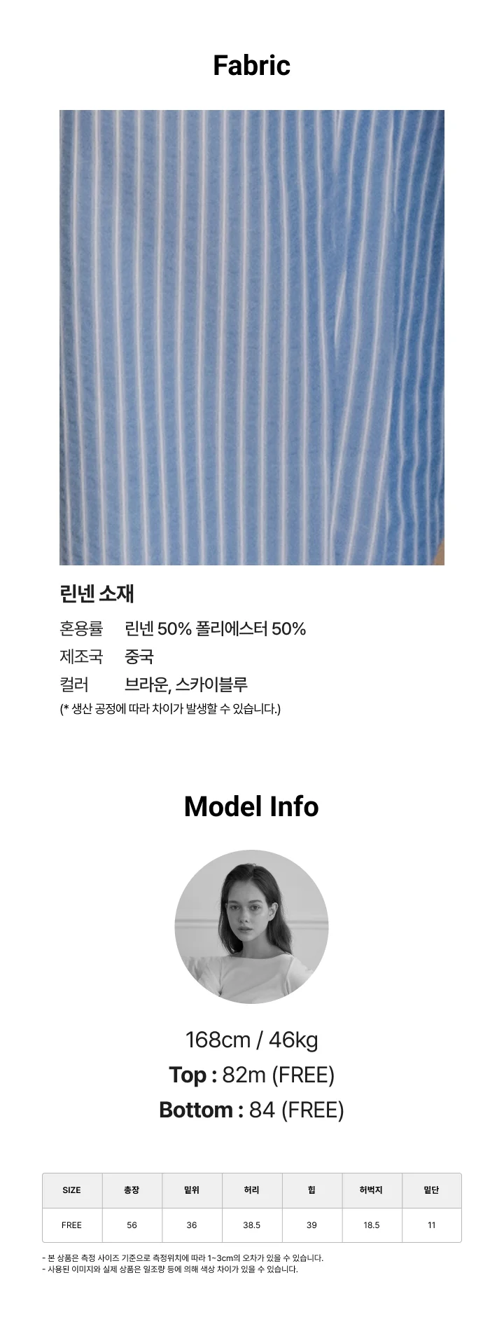 [FLOWIN] 썸머 스트라이프 팬츠 상세 이미지 9