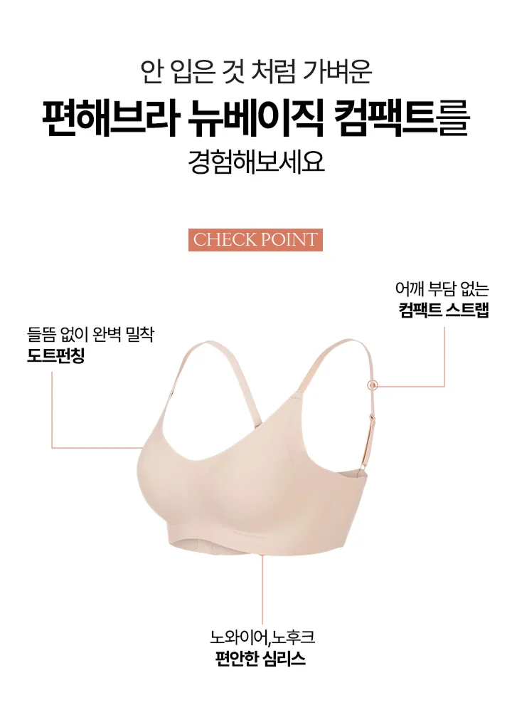 [SET] 리프티브라 컴포트 X 네모팬티 숏 상세 이미지 2