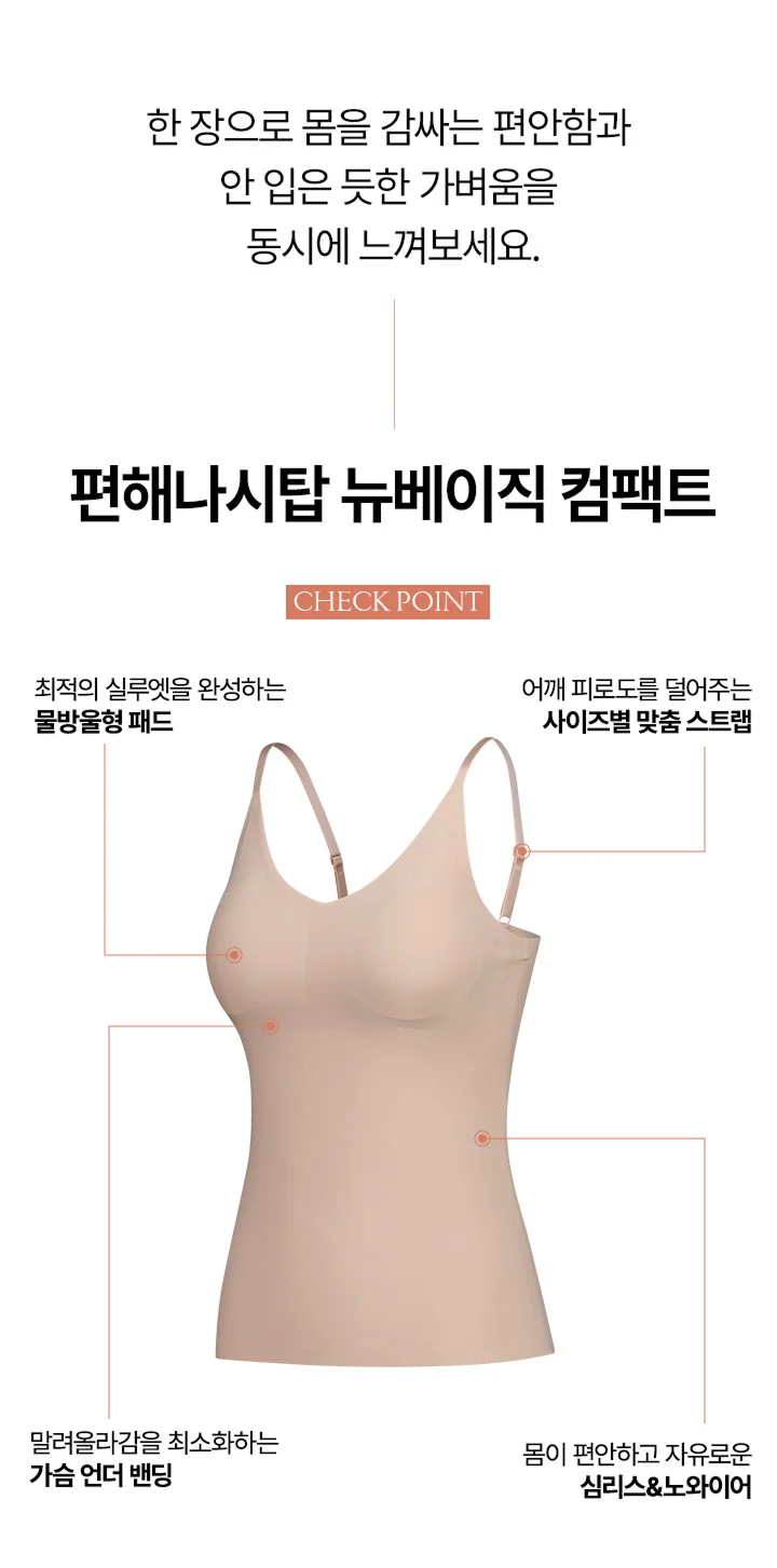 편해나시탑 뉴베이직 컴팩트 상세 이미지 2