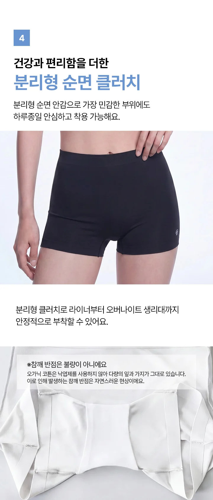 [오직 첫구매 1+1] 쿨인견 네모팬티 핏 상세 이미지 14