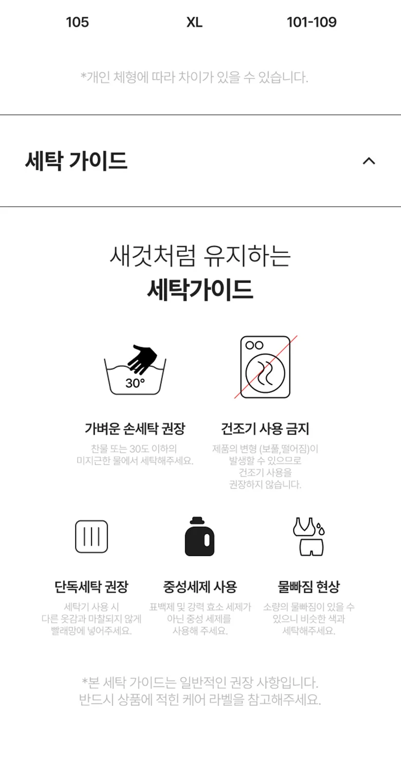 [위생팬티] 네모팬티 라이너 상세 이미지 8