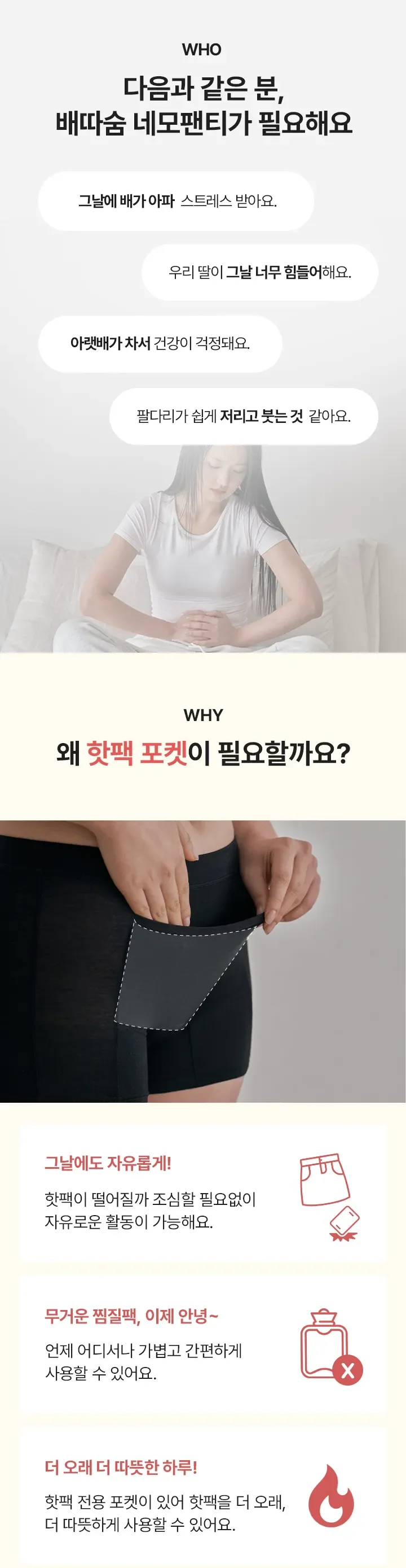 [그날 3PACK] 배따숨 네모팬티 3장 + 핫팩 15개입 상세 이미지 11