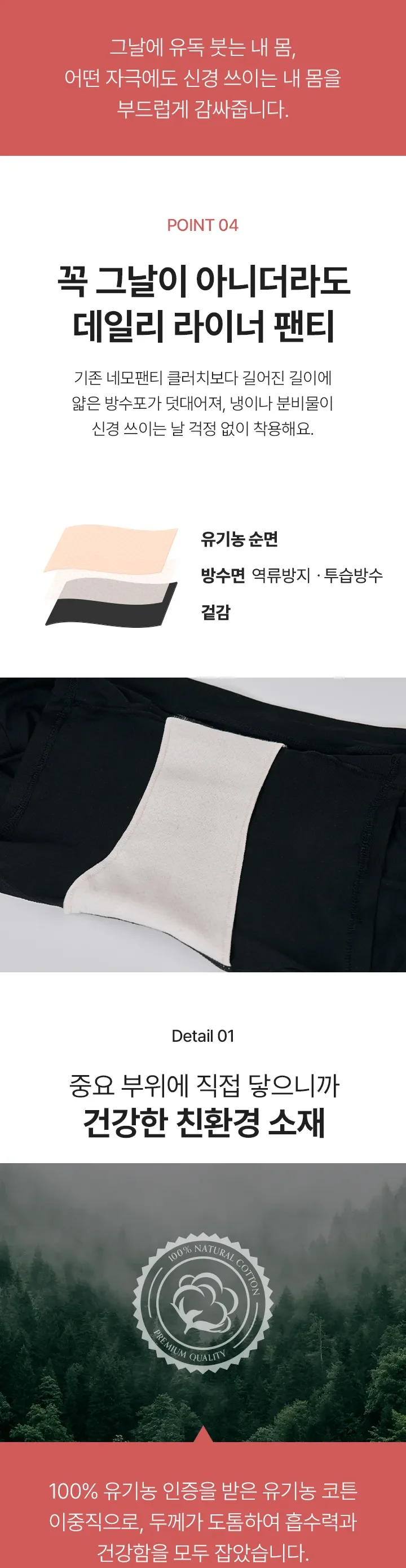 [그날 3PACK] 배따숨 네모팬티 3장 + 핫팩 15개입 상세 이미지 17