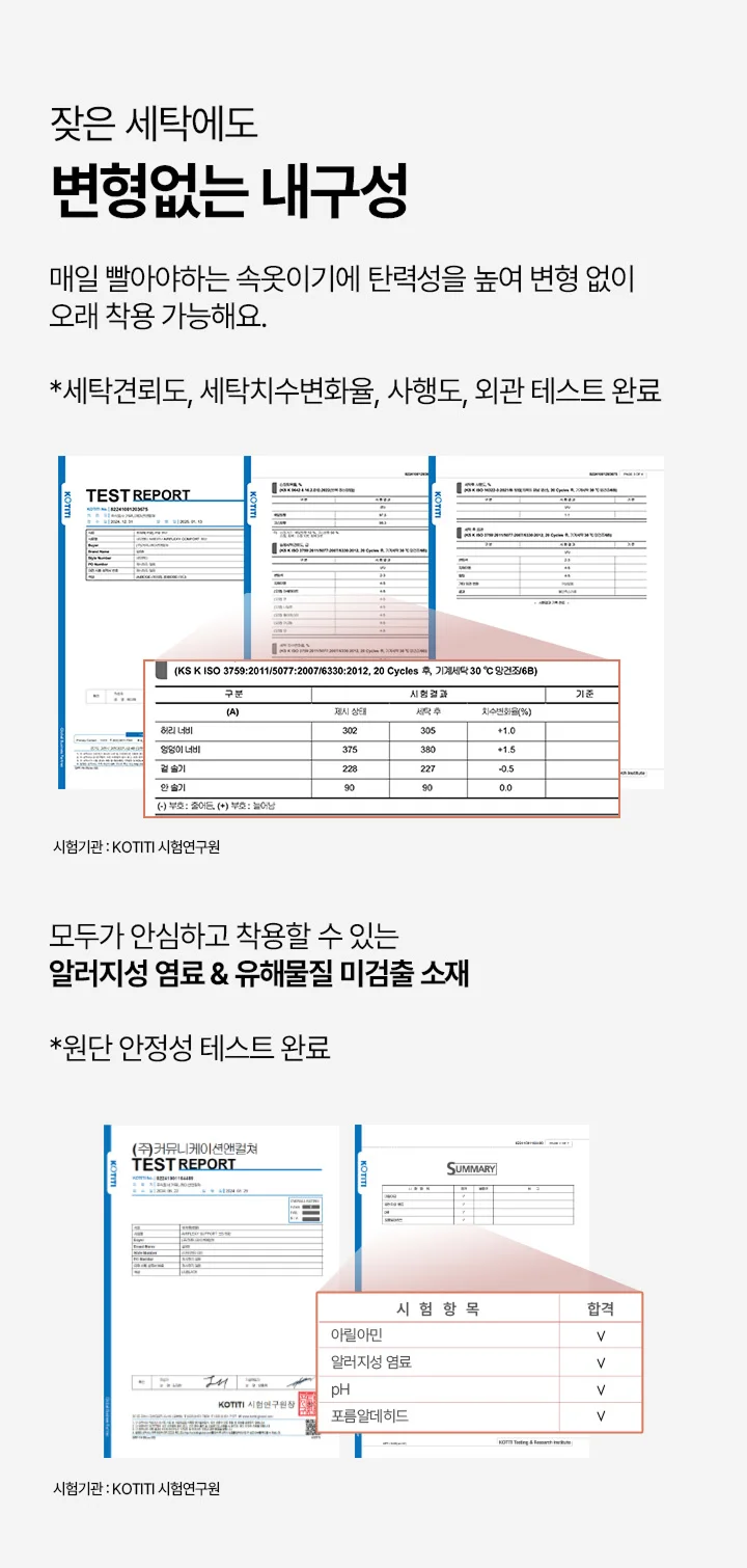 [SET] 리프티브라 컴포트 X 네모팬티 숏 상세 이미지 27