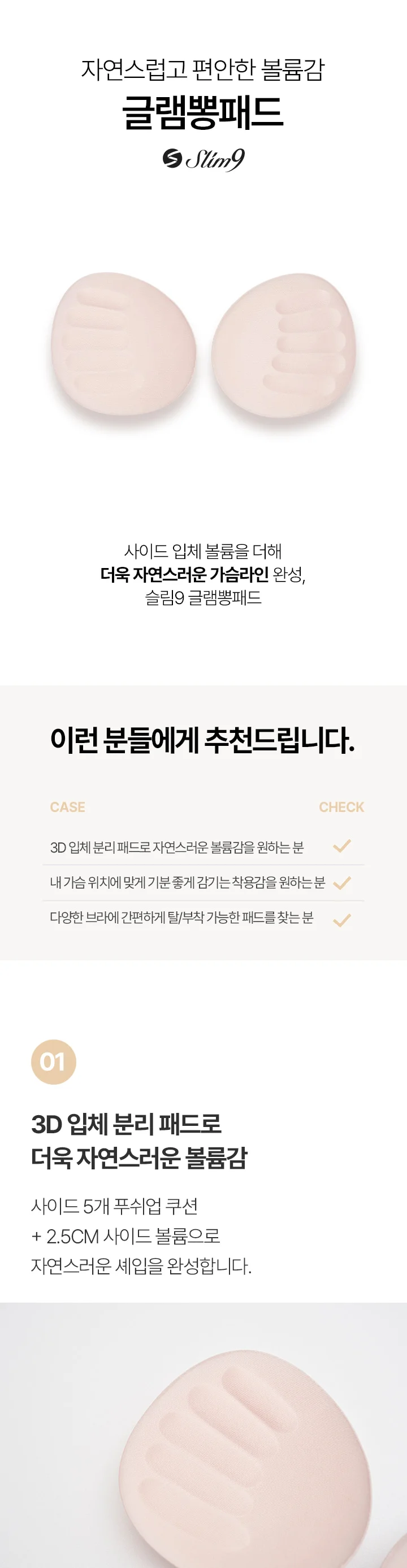글램뽕패드 상세 이미지 1