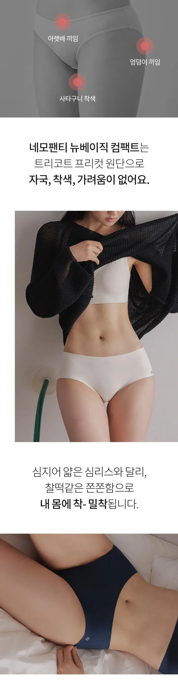 [3PACK] 네모팬티 뉴베이직 컴팩트 상세 이미지 3