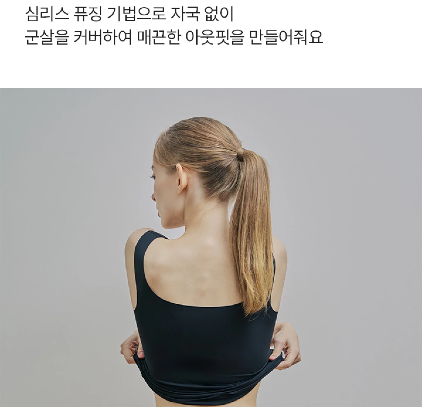 편해나시탑 핏워머 상세 이미지 12