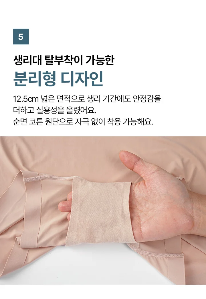 [SET] 리프티브라 하이 X 네모팬티 터미핏 상세 이미지 34