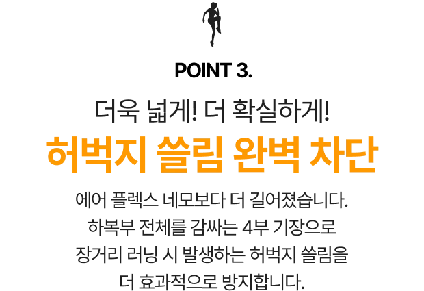 [마라토너용] 에어 서포트 맥시 네모 상세 이미지 13