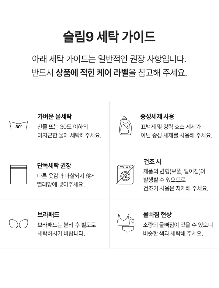 [SET] 리프티브라 컴포트 X 네모팬티 숏 상세 이미지 19