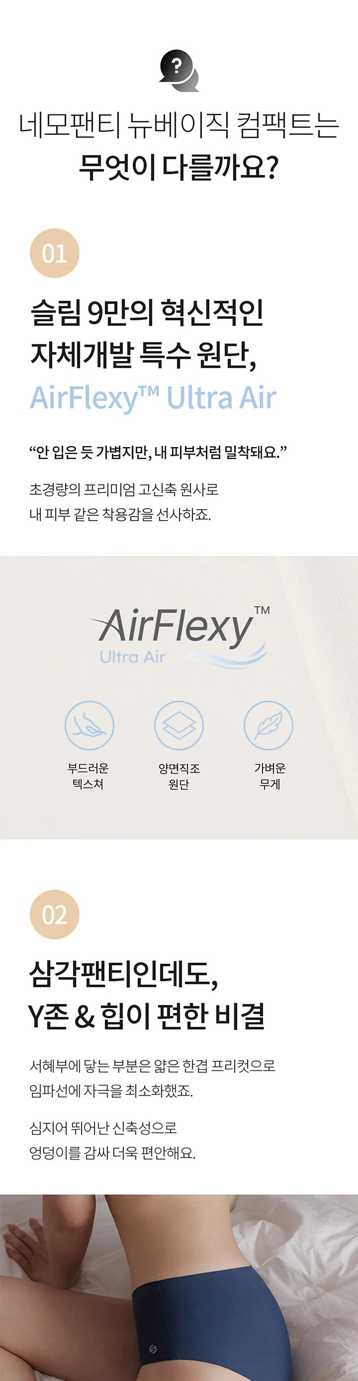[3PACK] 네모팬티 뉴베이직 컴팩트 상세 이미지 5