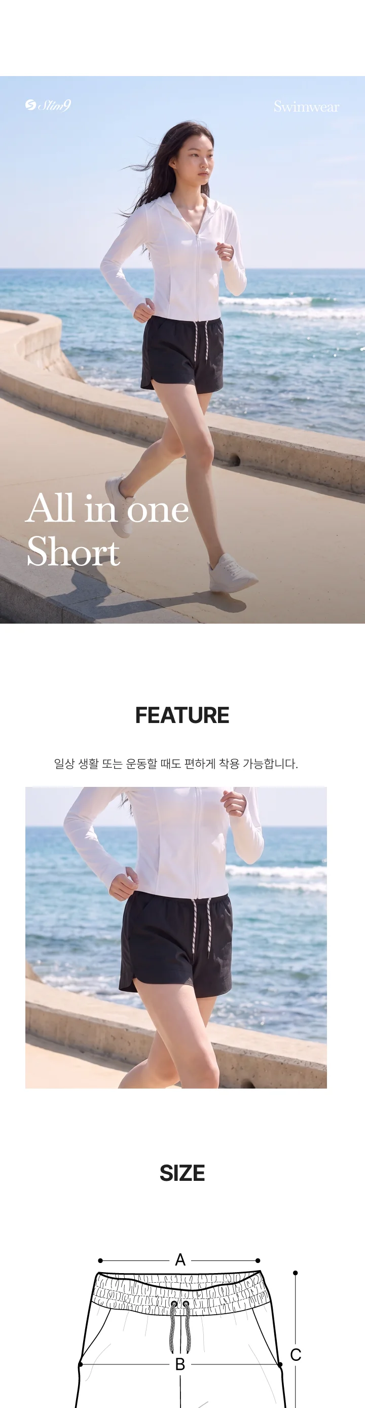 올인원 숏 상세 이미지 1