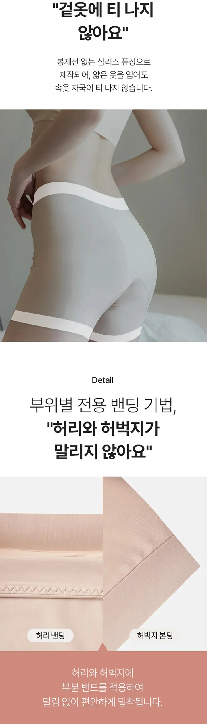 네모팬티 Y커버 샘방지 상세 이미지 19
