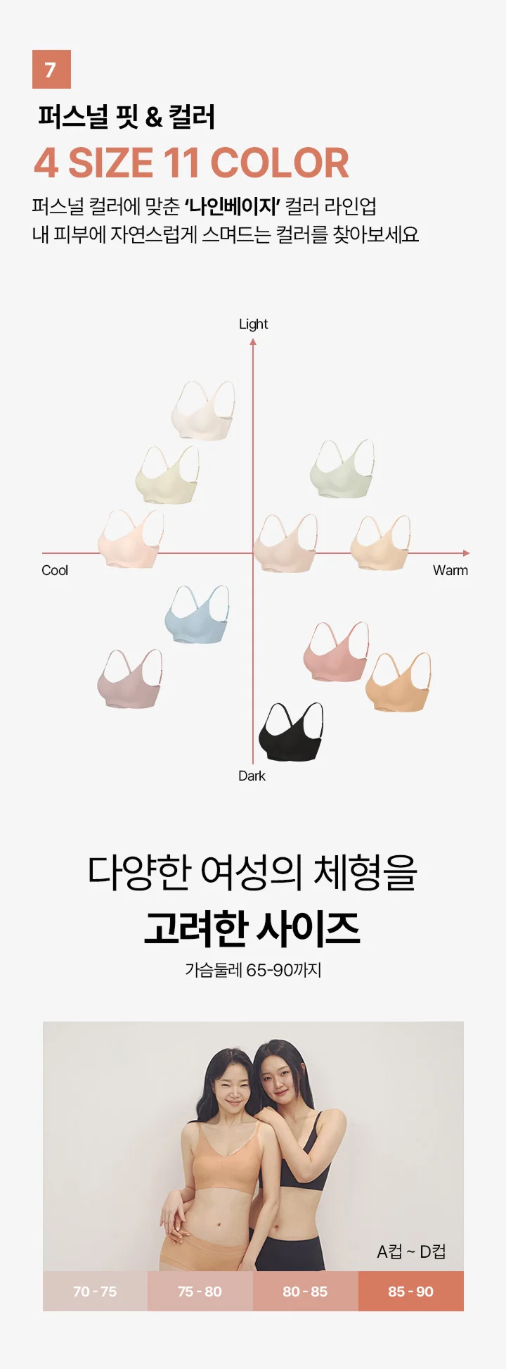 [SET] 리프티브라 컴포트 X 네모팬티 숏 상세 이미지 11