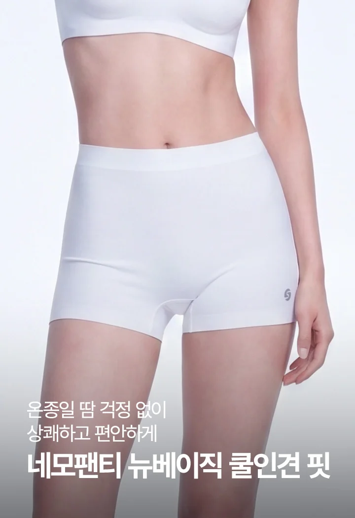 [오직 첫구매 1+1] 쿨인견 네모팬티 핏 상세 이미지 1