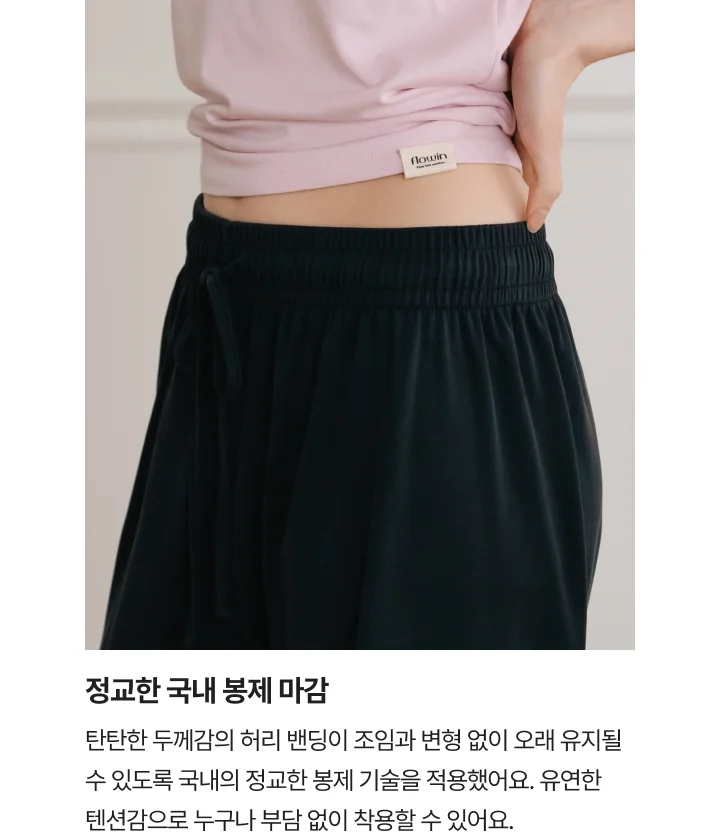 [FLOWIN] [SET] 모달 반팔 X 모달 멜로우 팬츠 상세 이미지 15