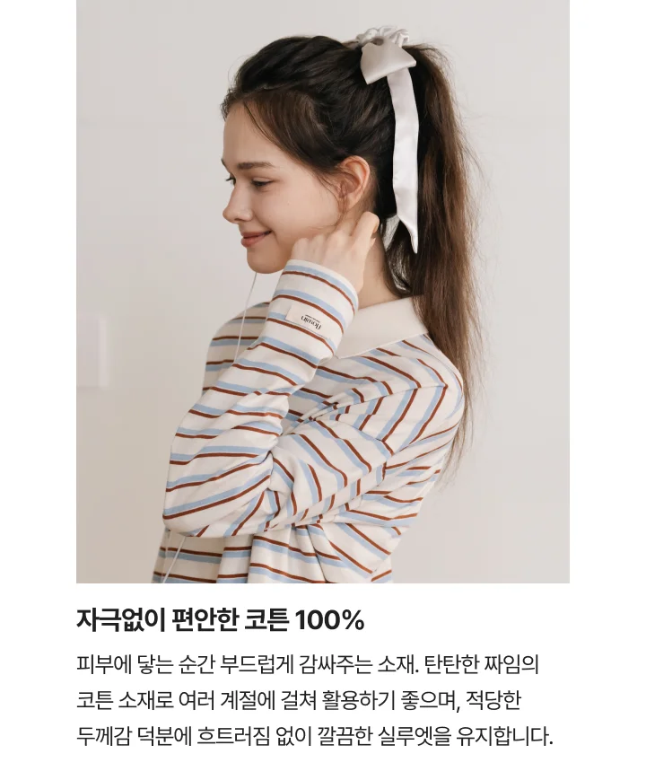 [FLOWIN] 캐주얼 럭비 롱슬리브티 상세 이미지 2