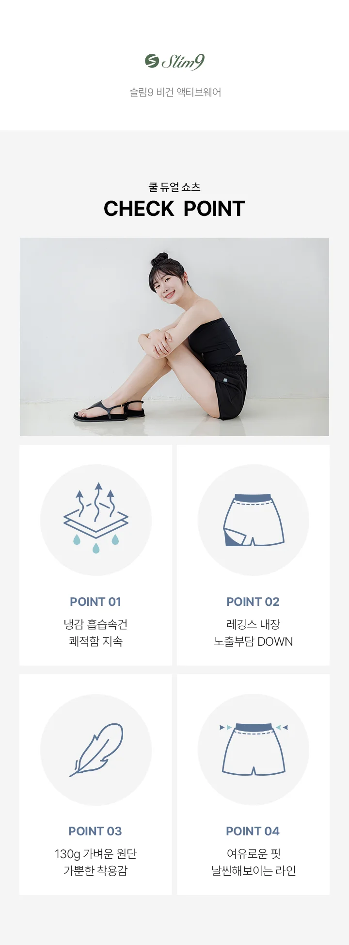 [SET] 골지 크롭 요가 나시탑 X 쿨 듀얼 요가쇼츠 상세 이미지 40