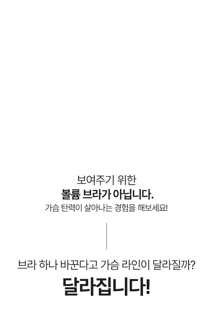 [SET] 리프티브라 하이 X 네모팬티 터미핏 상세 이미지 3