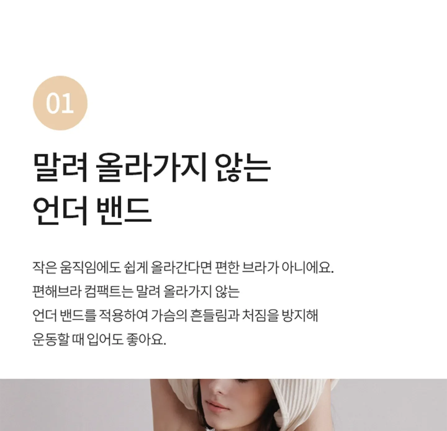[3PACK] 편해브라 컴팩트 오리지널 (한정 사이즈 할인) 상세 이미지 9