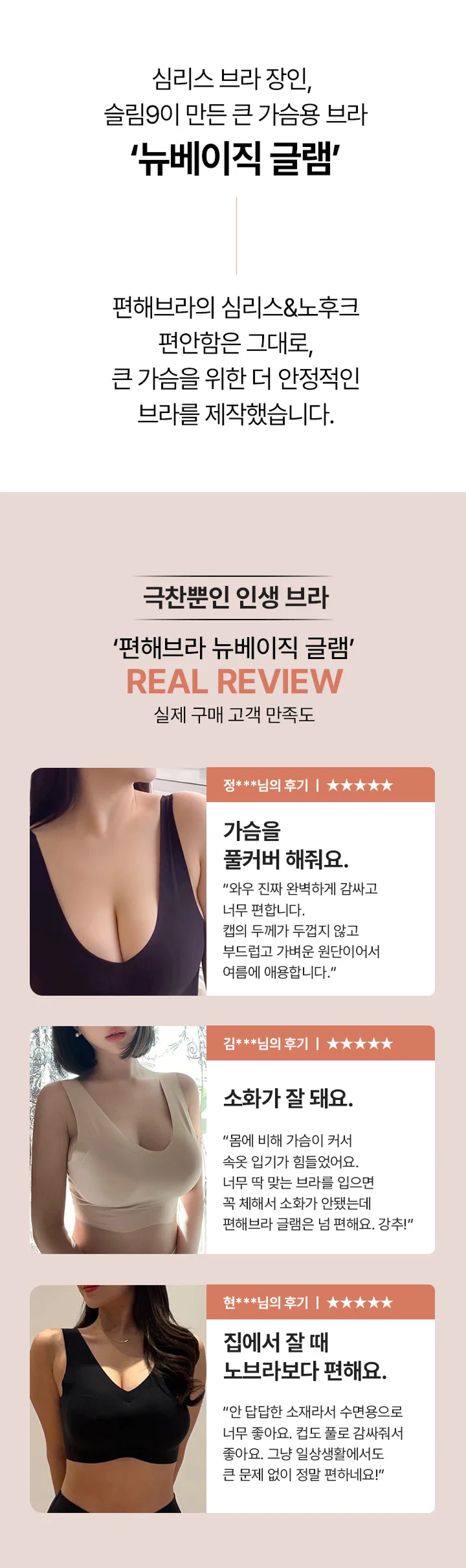 편해브라 뉴베이직 글램 상세 이미지 2