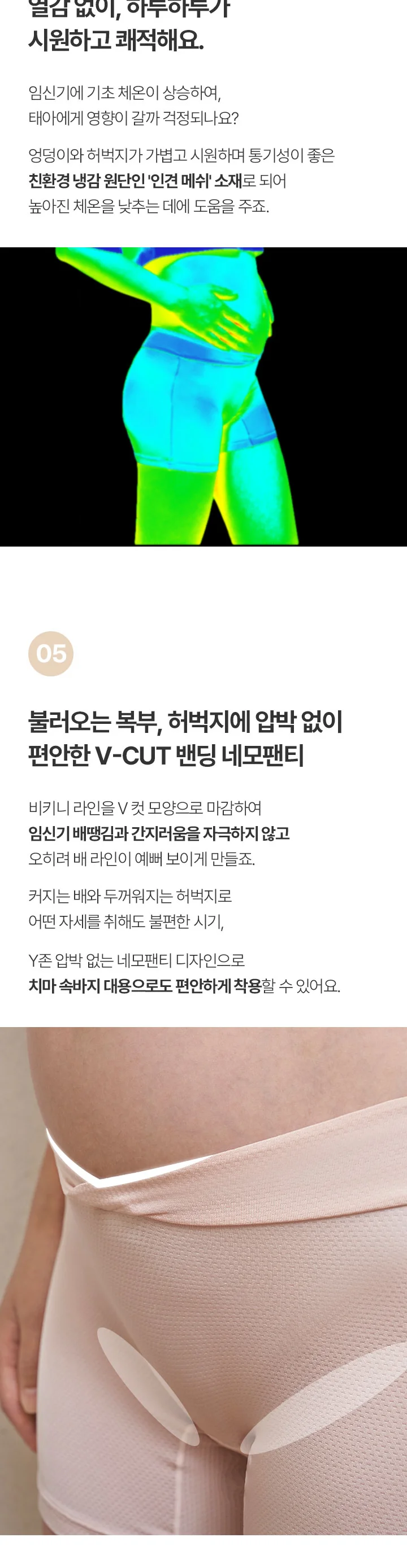 [임산부] 플렉시 인견 네모팬티 상세 이미지 5