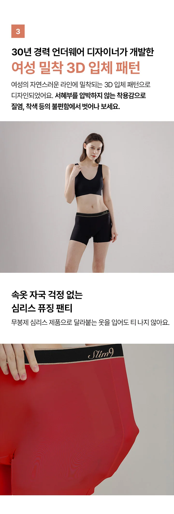 [3PACK]네모팬티 컴피밴드(우먼/맨즈) 상세 이미지 6