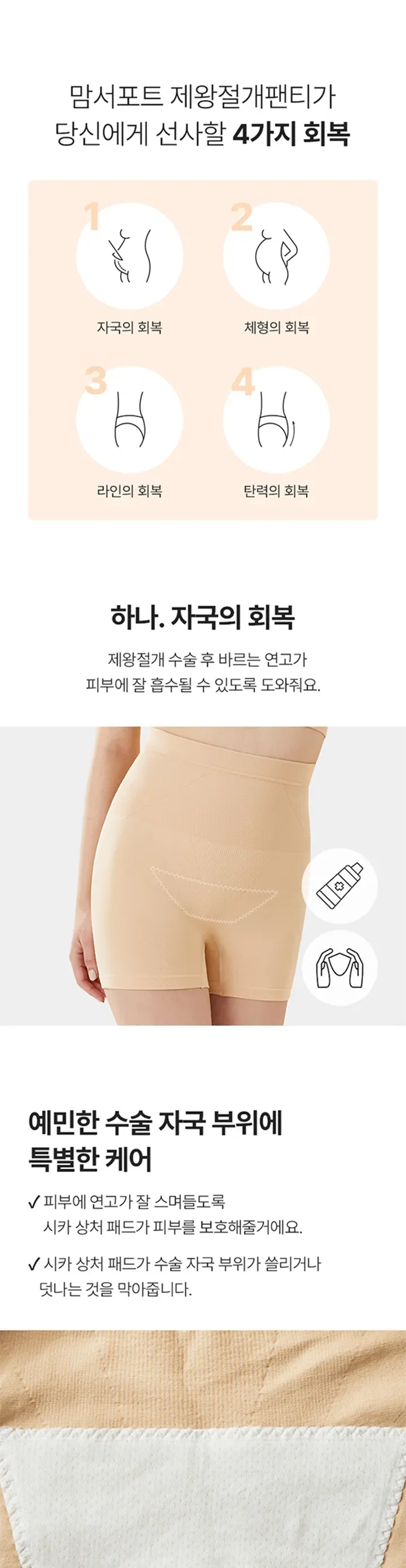 [1&1] 맘서포트 제왕절개팬티 (임산부) 상세 이미지 25
