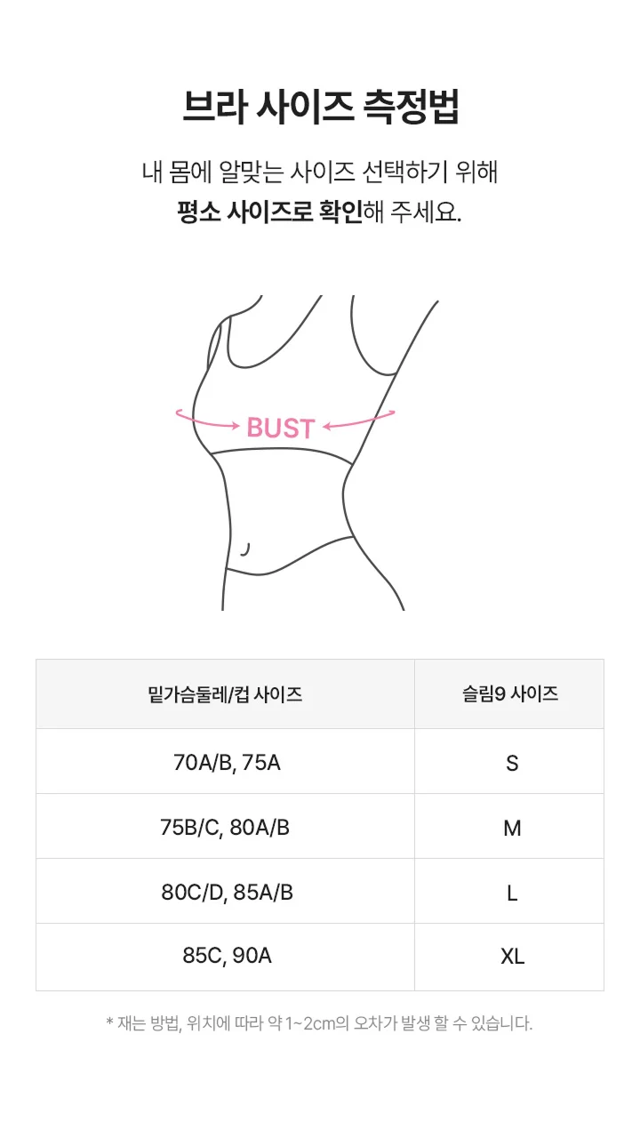 [SET] 리프티브라 컴포트 X 네모팬티 숏 상세 이미지 18