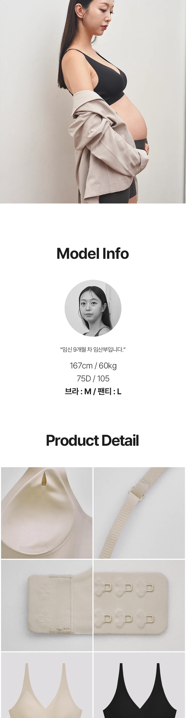 맘데일리 후크브라 상세 이미지 5