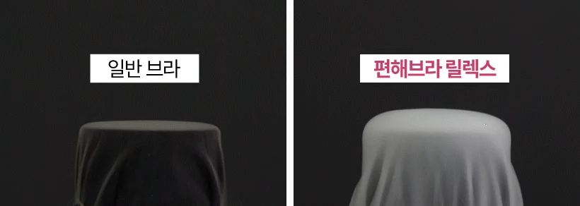 [리프팅 수면브라] 편해브라 릴렉스 상세 이미지 30