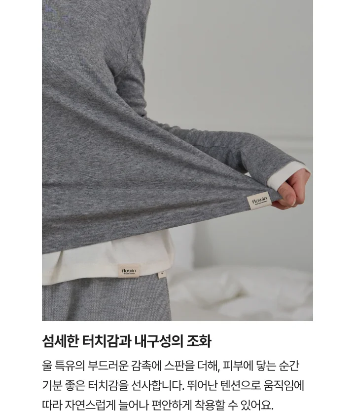[FLOWIN] 클래식 레이어드 롱슬리브티 상세 이미지 2
