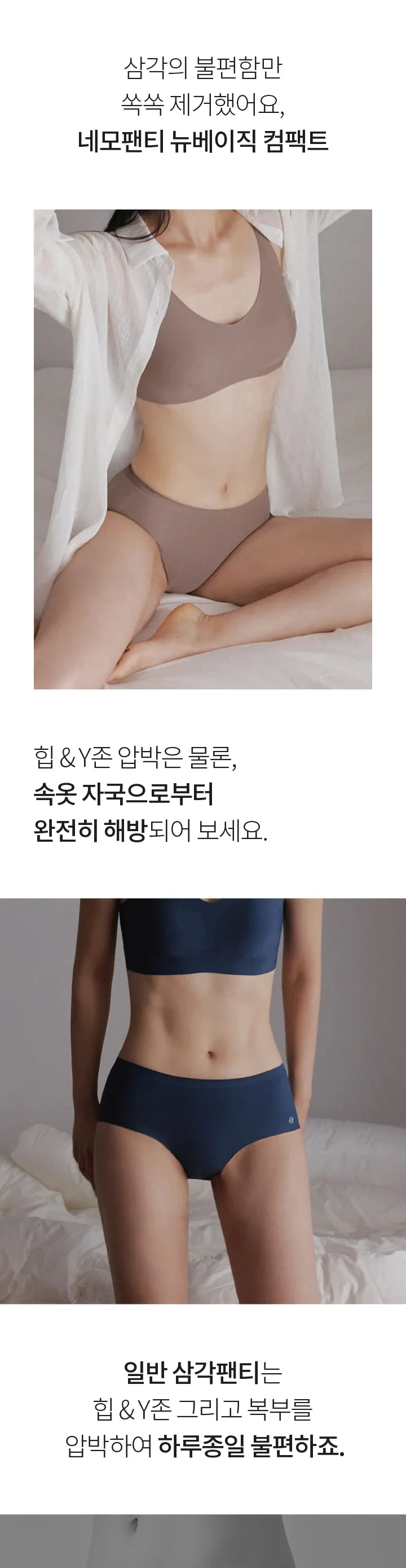 [3PACK] 네모팬티 뉴베이직 컴팩트 상세 이미지 2