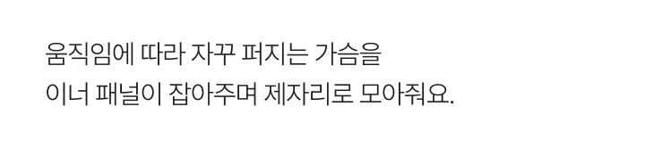 [SET] 리프티브라 하이 X 네모팬티 터미핏 상세 이미지 13
