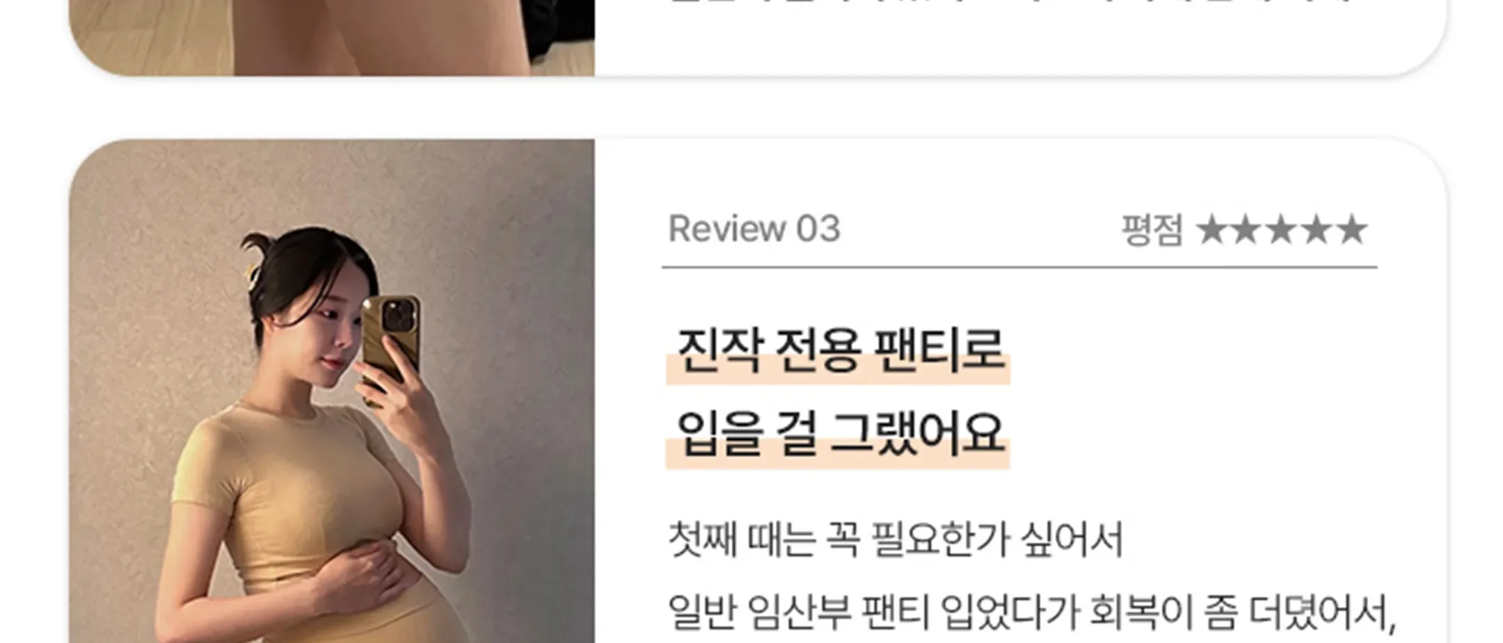 [1&1] 맘서포트 제왕절개팬티 (임산부) 상세 이미지 19
